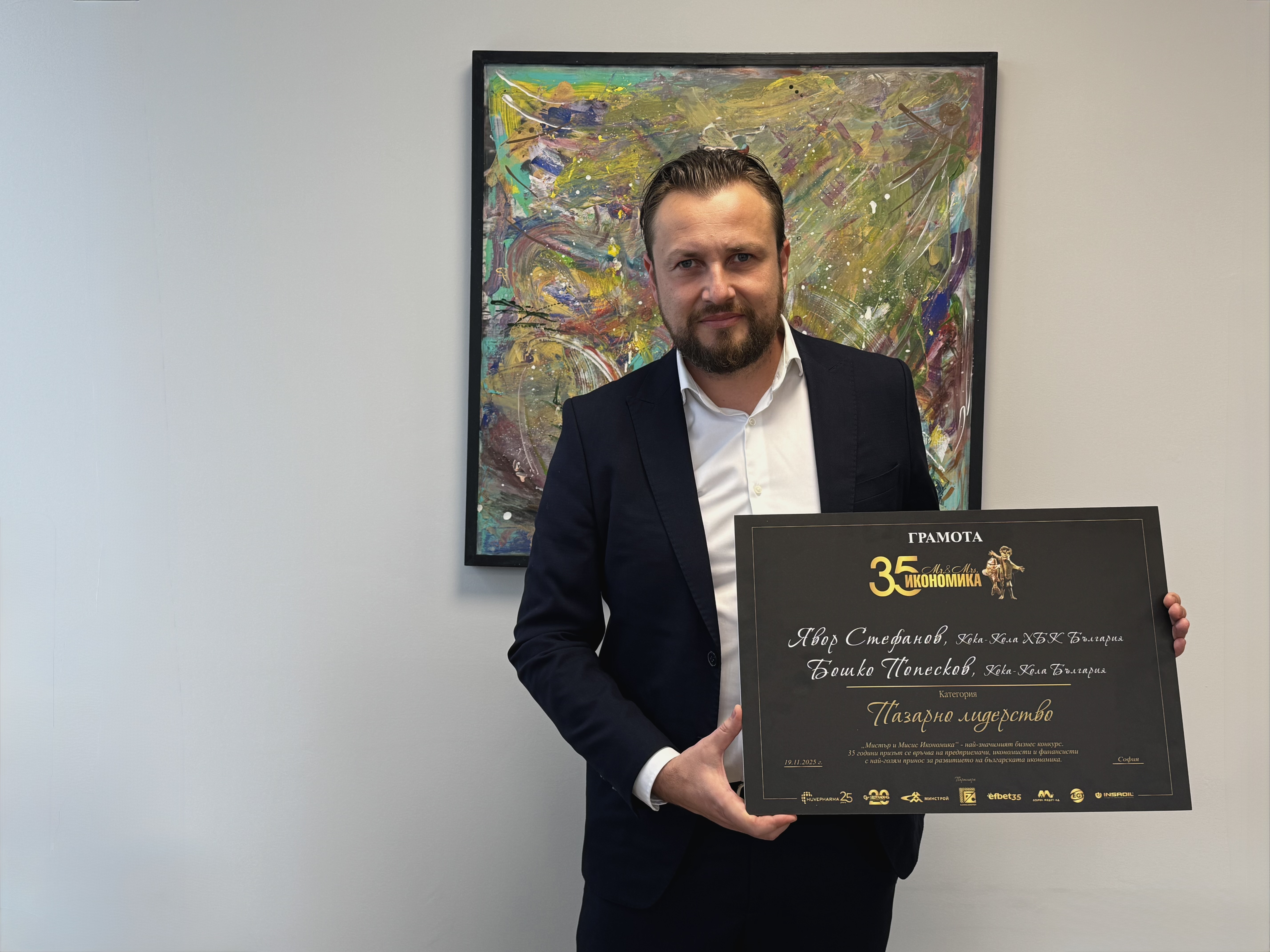 Признание за „Пазарно лидерство“ заслужи Системата на Кока-Кола в България